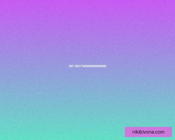 原神3.4版本UP池角色全新登场，璀璨之光闪耀大陆